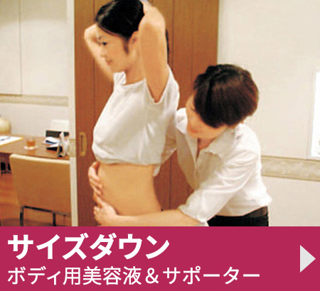 サイズダウン