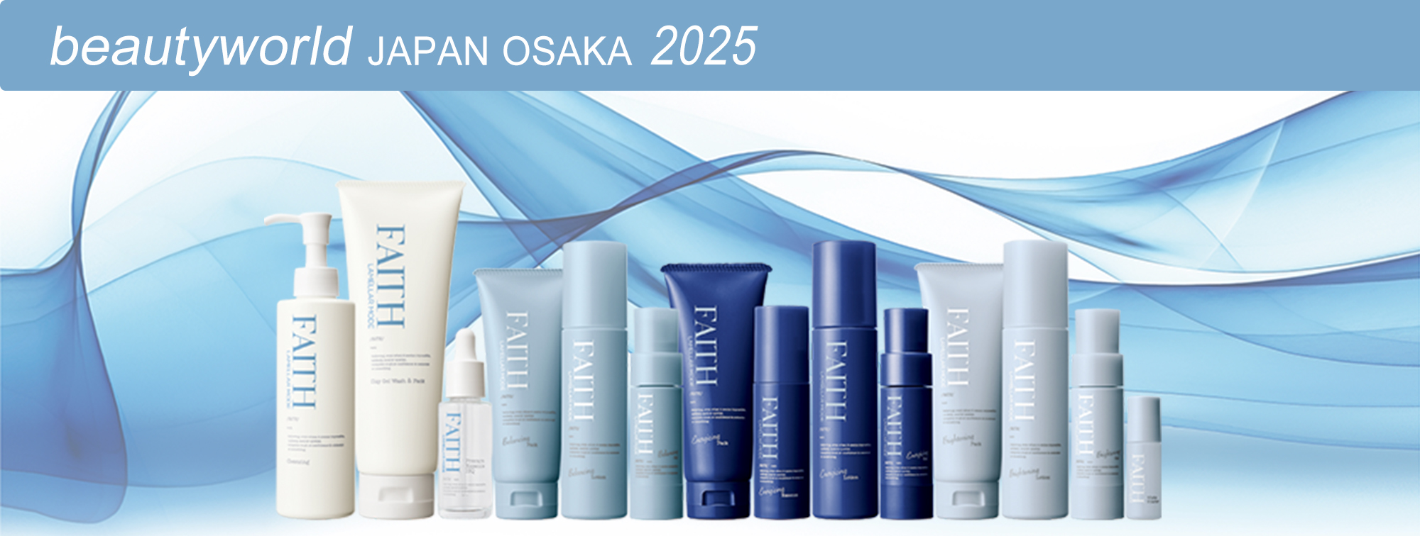 ビューティーワールド ジャパン(BWJ) 2025 出展決定