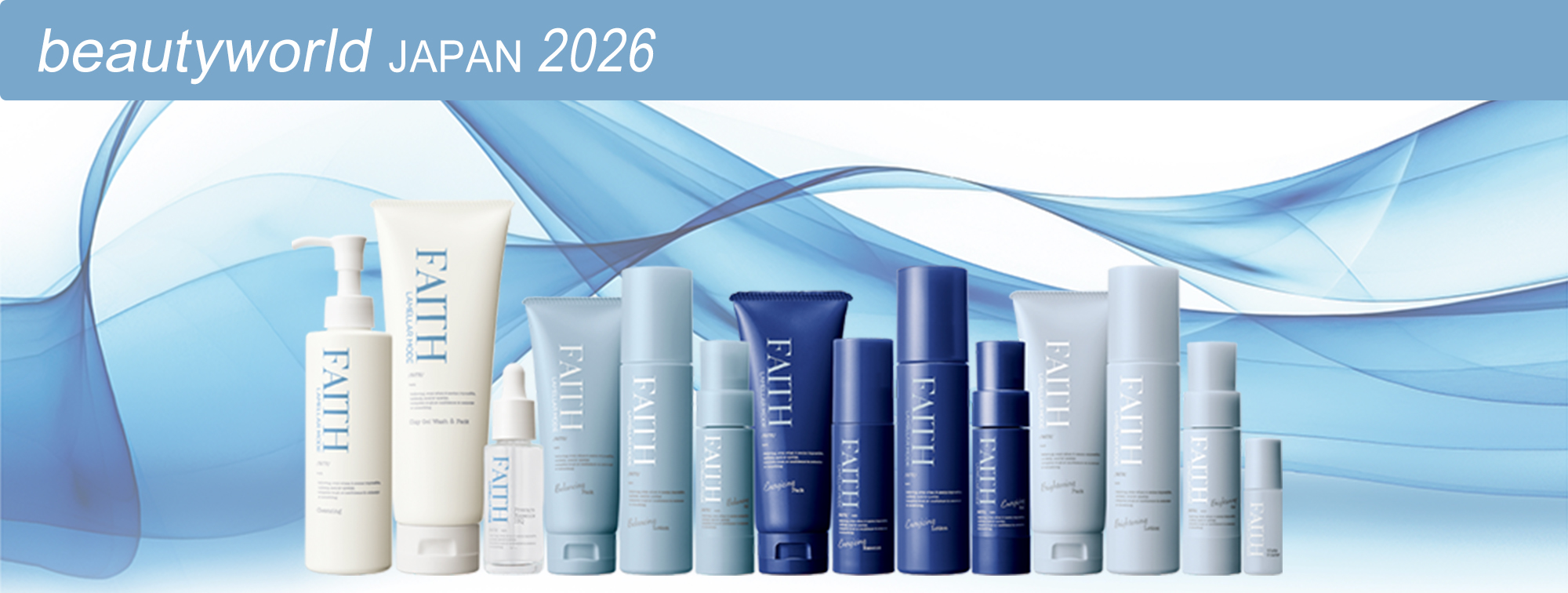 ビューティーワールド ジャパン(BWJ) 2026 出展決定
