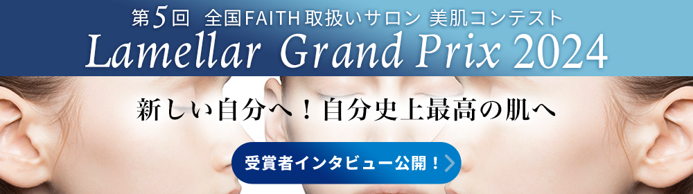 ラメラグランプリ 2024 受賞者インタビュー